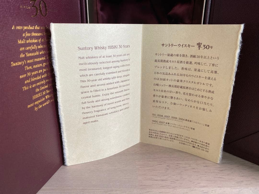 響30年