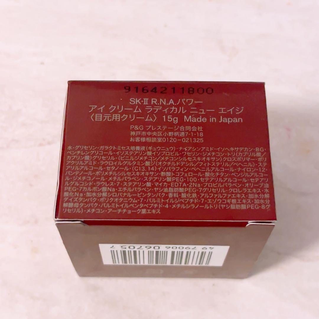 6n☆未使用☆ SK-II エスケーツー アイクリーム ラディカルニューエイジ