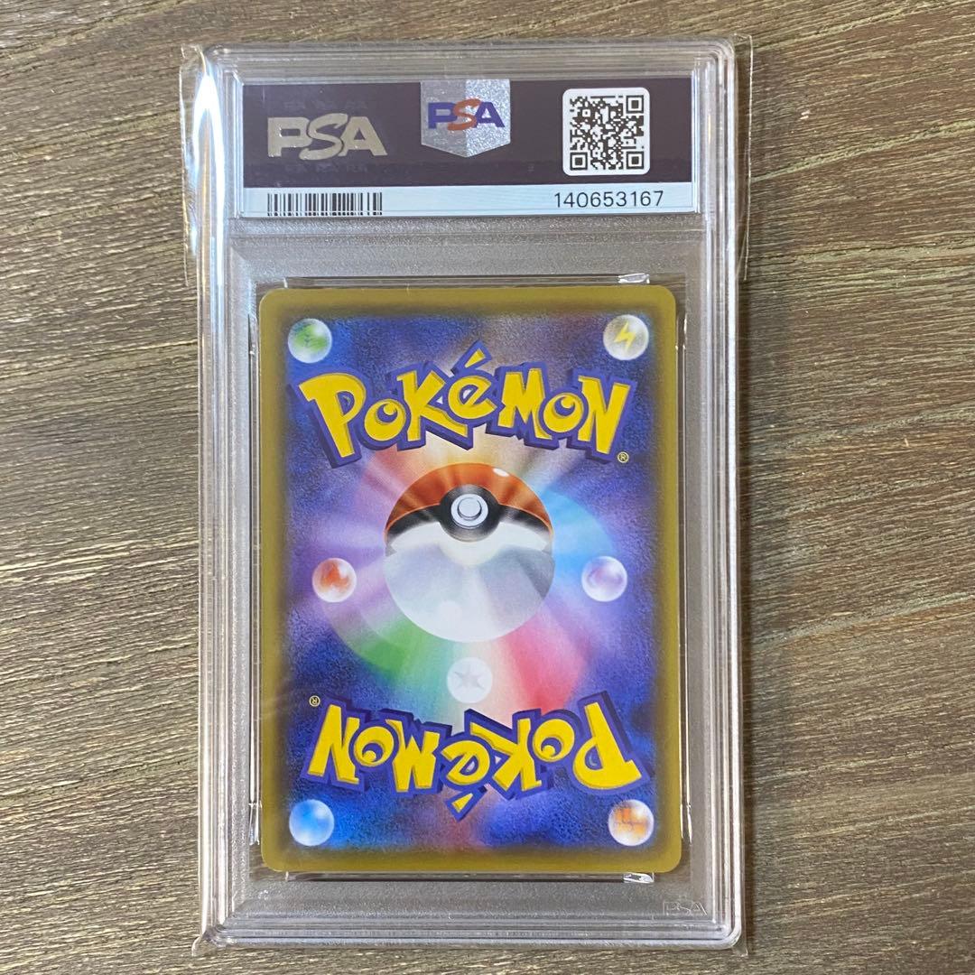 PSA10 ピカチュウ PROMO プロモ 126/S-P ポケモンカード