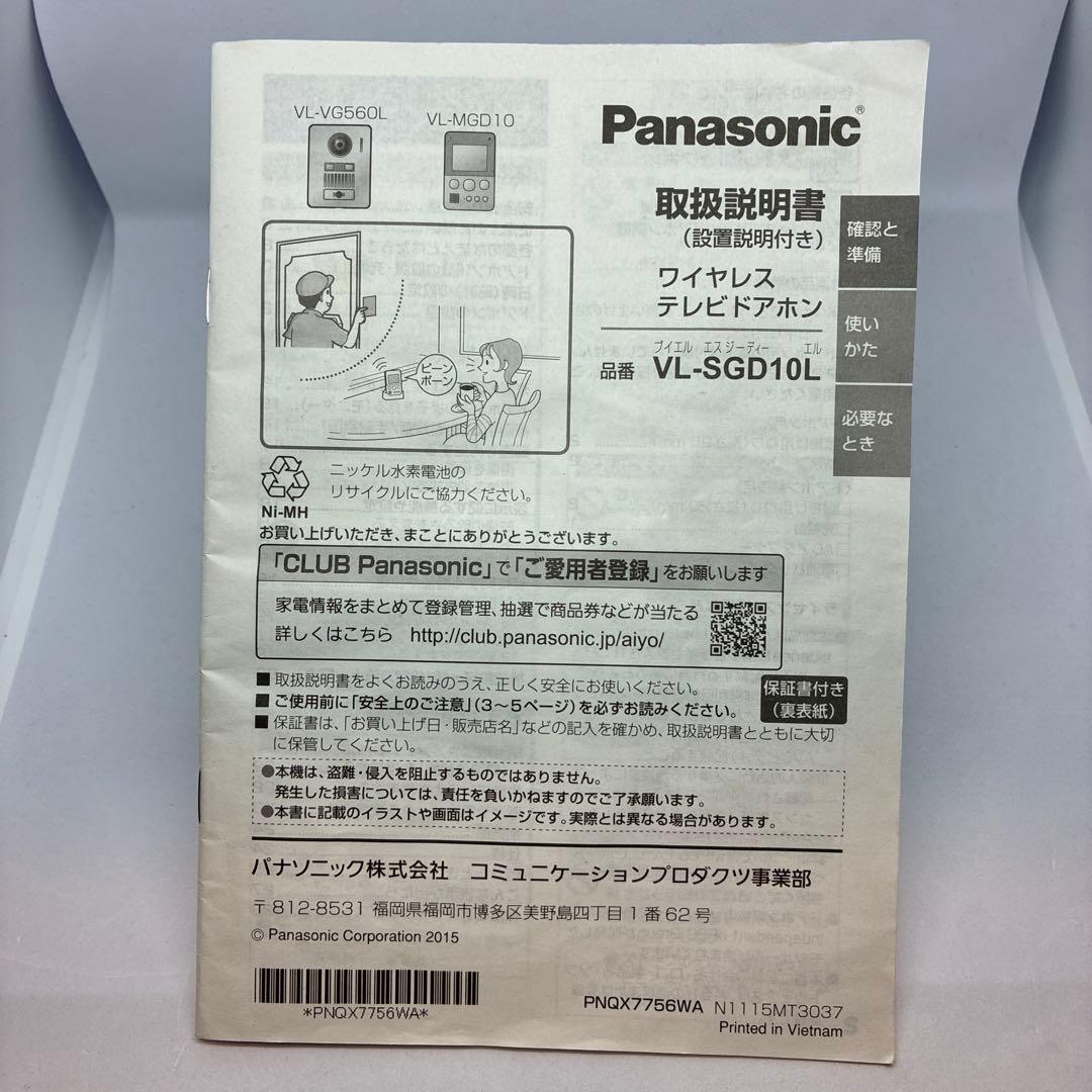 Panasonic インターホン VL-VG560L VL- MGD10