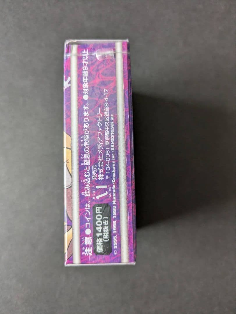 ポケモンカード ジムデッキ ナツメ 旧裏 【未開封品】