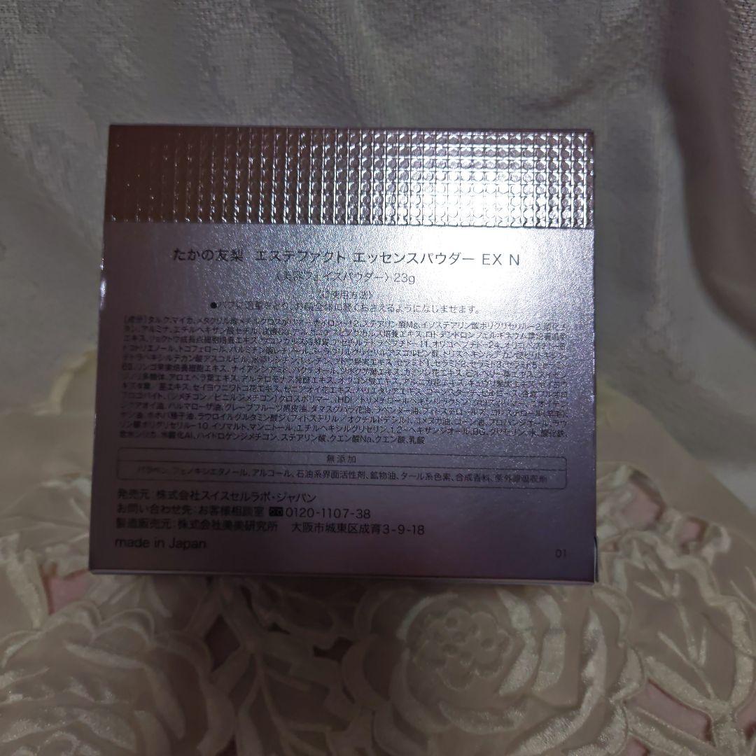 【新品未使用】たかの友梨エステファクトエッセンスパウダーEX N