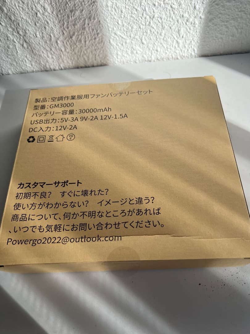 ✨大特価✨空調作業服 ファンバッテリーセット 43V超高出力 30000mAh