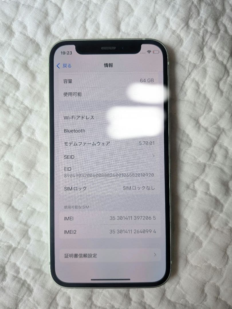 Apple iPhone 12mini 本体 ミントグリーン