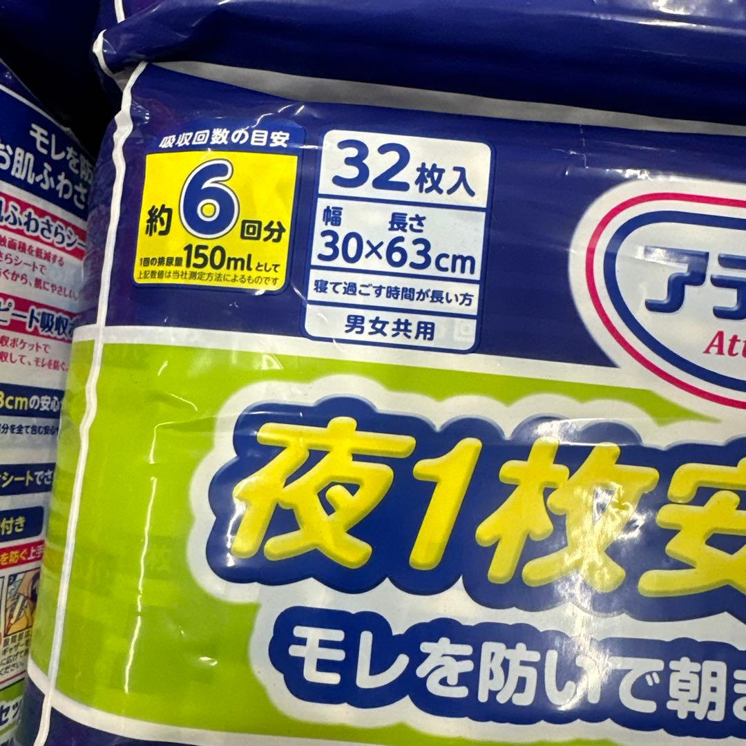 アテント 夜1枚安心パット 夜用パッド 32枚×4パック 6回吸収