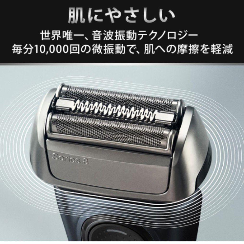ブラウンシリーズ8 wet ＆ dry 8513s 本体 新品未使用‼️