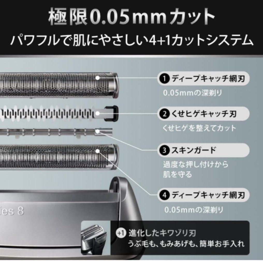 ブラウンシリーズ8 wet ＆ dry 8513s 本体 新品未使用‼️