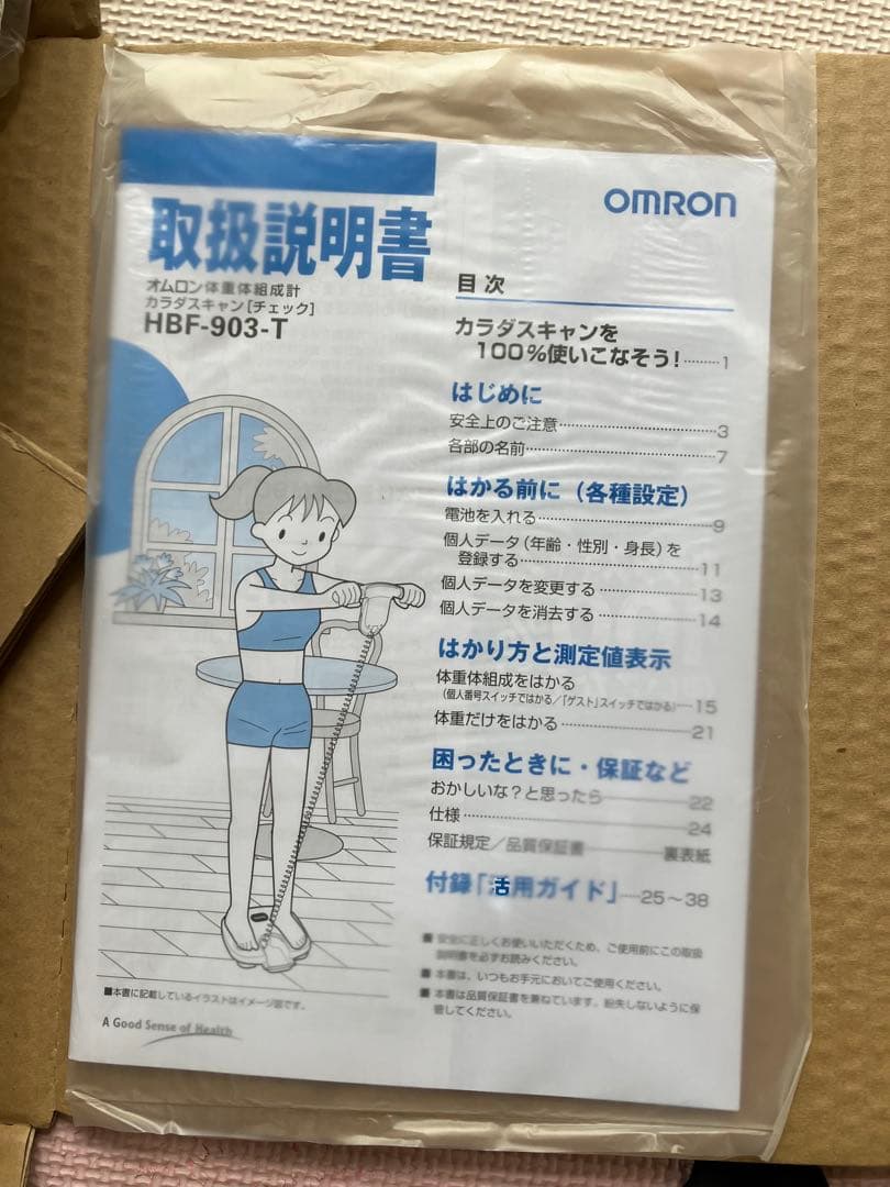 OMRON HBF-903-T 体脂肪計・体組成計