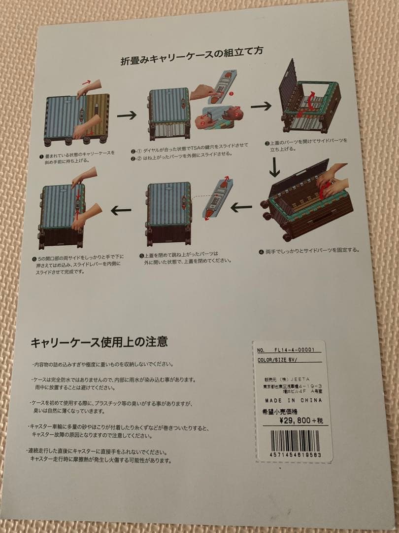 &FLAT/アンドフラット折りたためるキャリーケース