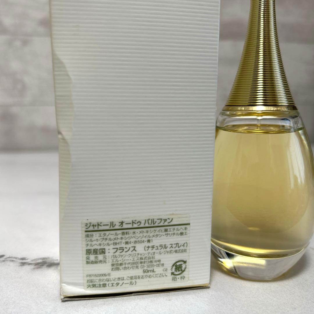 ほぼ満量　ディオール　ジャドール　jadore オールドパルファン　50ml