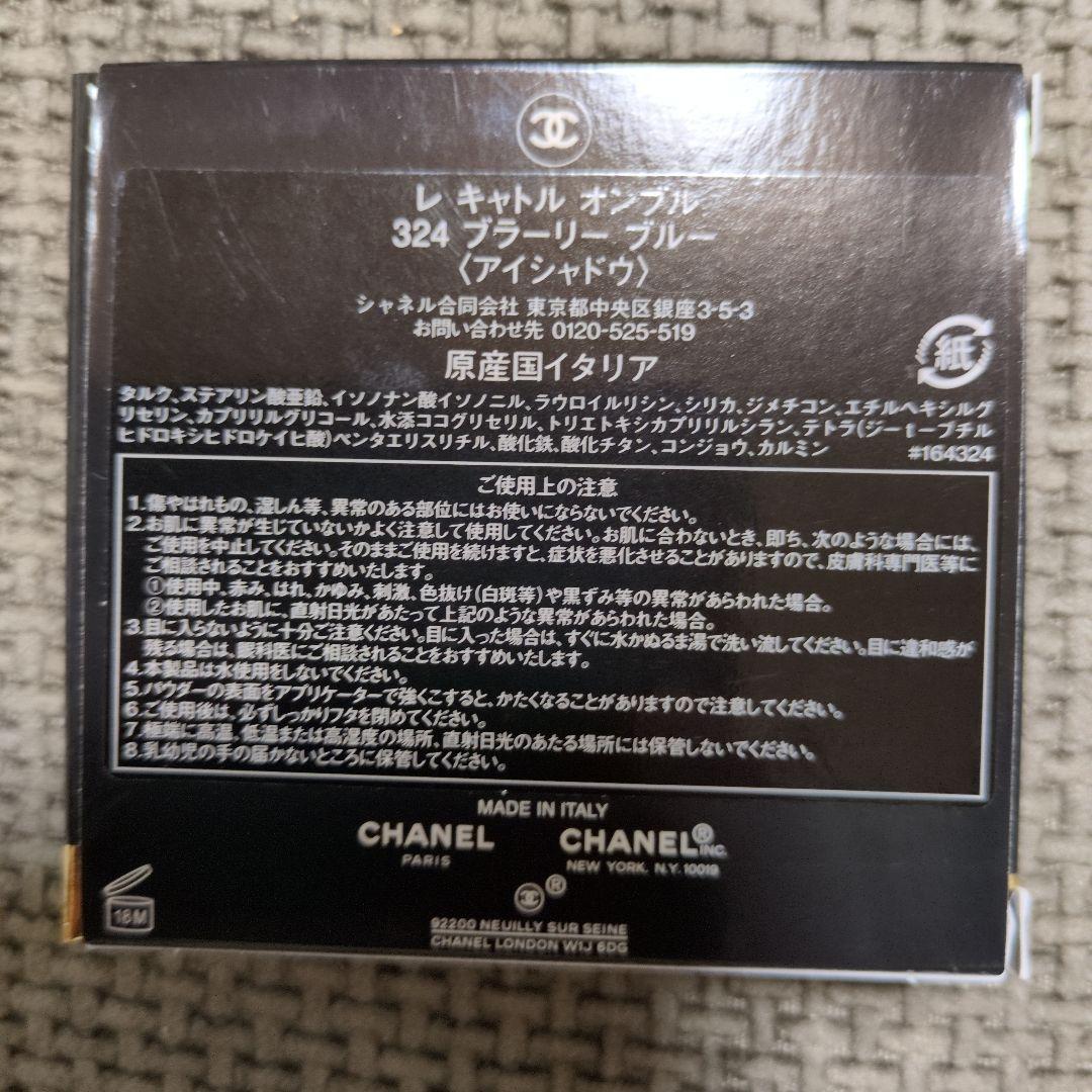 【CHANEL】レ キャトル オンブル 324 ブラーリーブルー✨新品・未使用✨