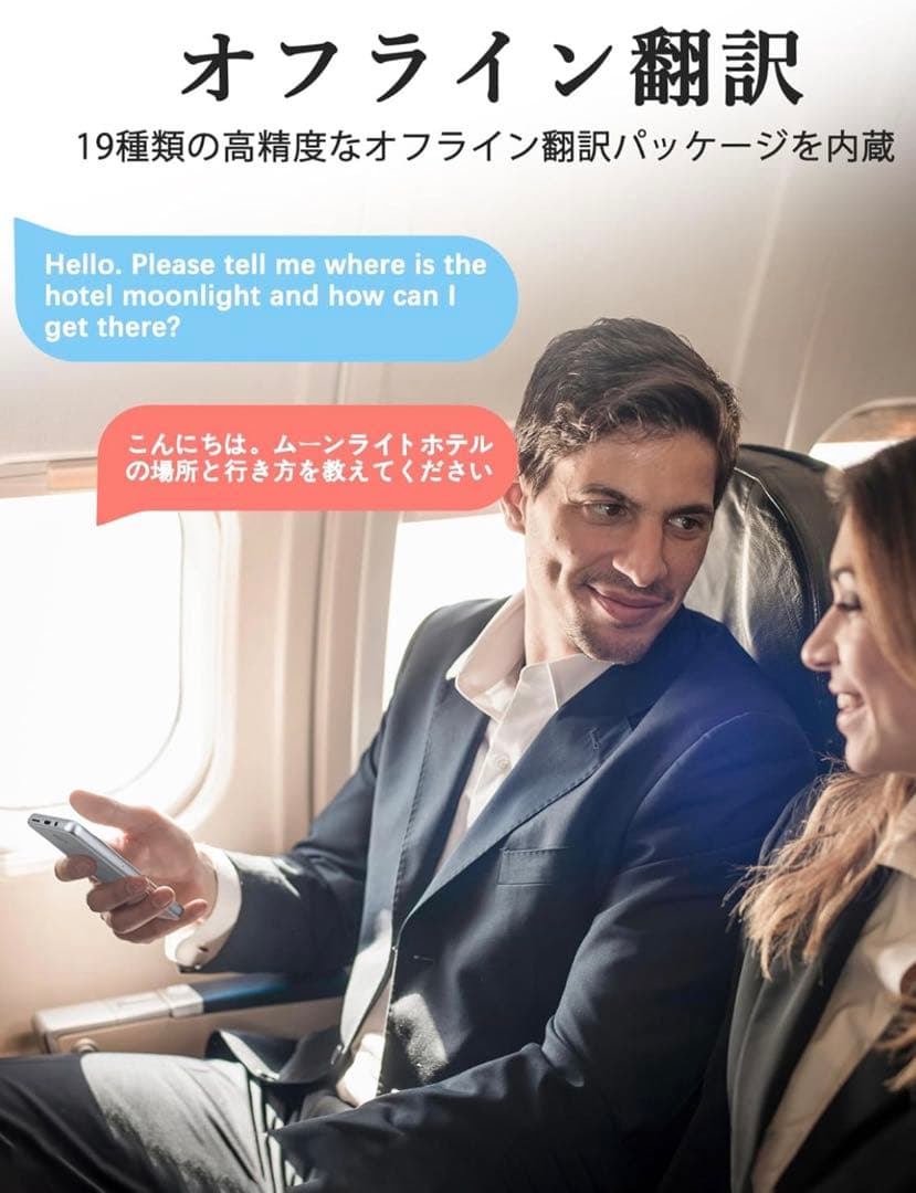 ⭐️大人気⭐️AI翻訳機　0.1秒通訳機 138種言語 オフライン対応 カメラ翻訳