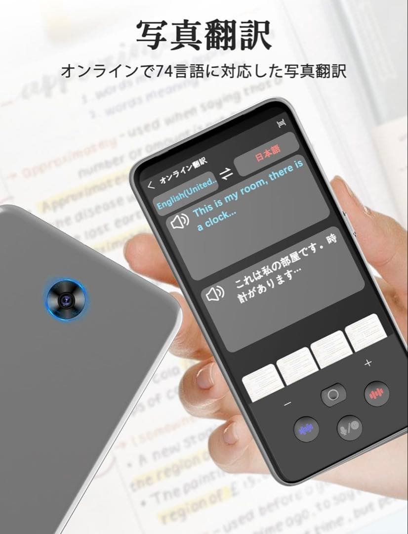 ⭐️大人気⭐️AI翻訳機　0.1秒通訳機 138種言語 オフライン対応 カメラ翻訳