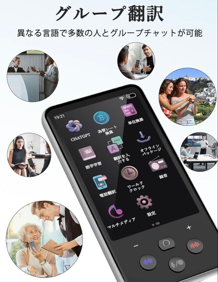 ⭐️大人気⭐️AI翻訳機　0.1秒通訳機 138種言語 オフライン対応 カメラ翻訳
