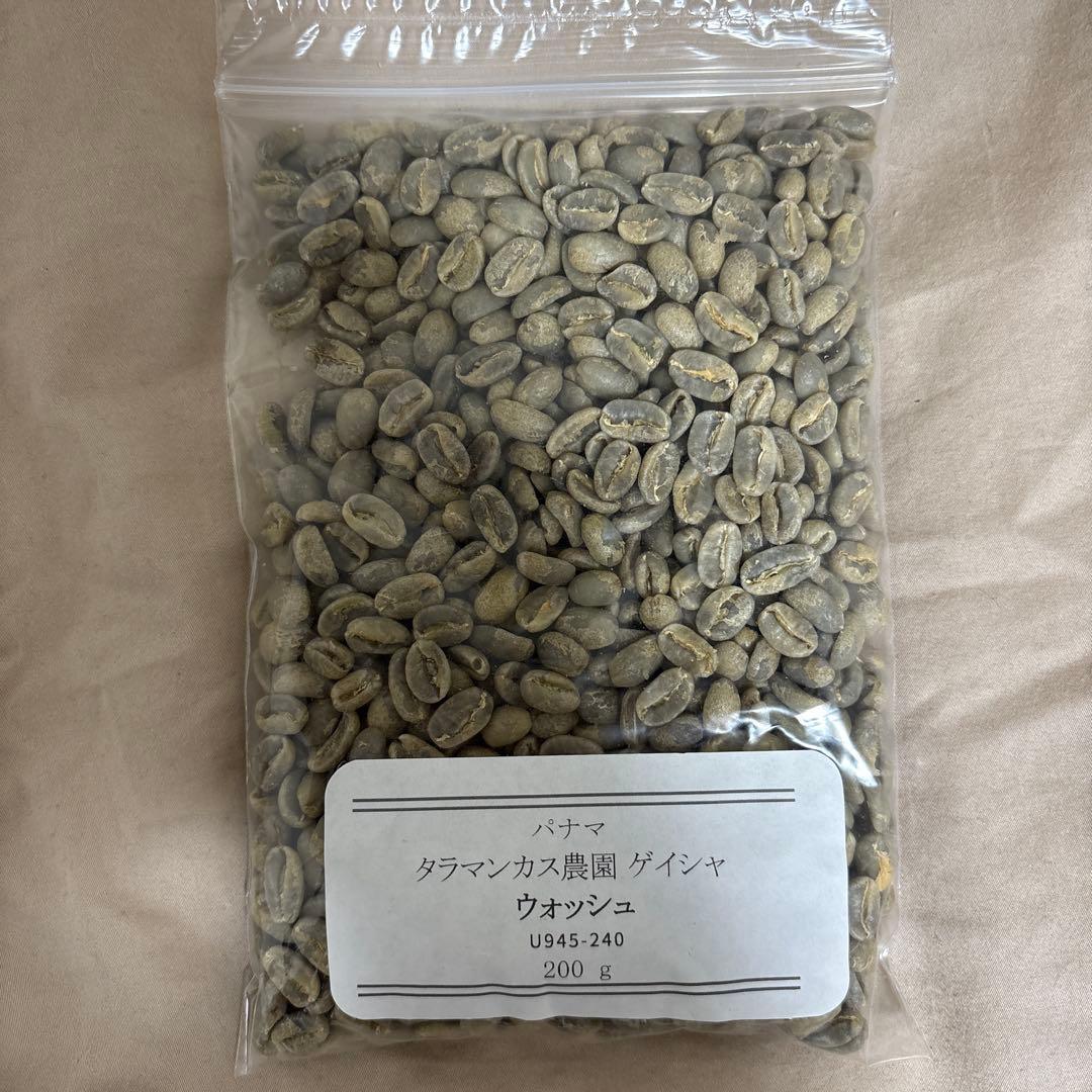 コーヒー生豆セット 6袋