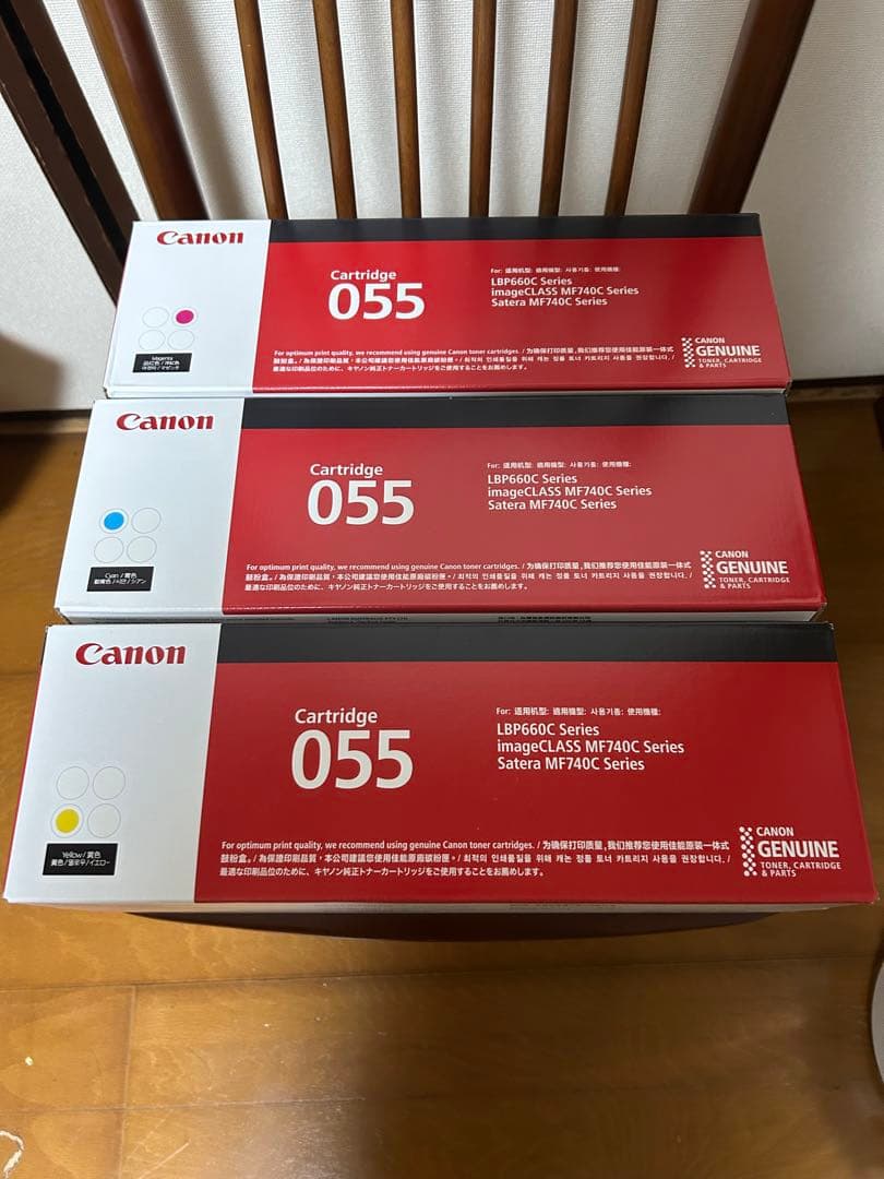 あ*ず様 Canon 055 トナーカートリッジ 3色セット
