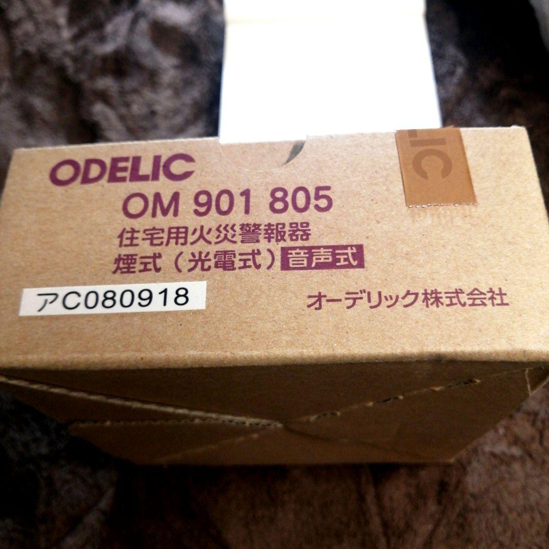 ODELIC 自動火災報知器 OM 901 805