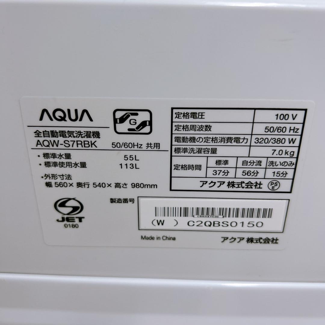 MKT031099 アクア 7.0kg 洗濯機 一人暮らし 小型