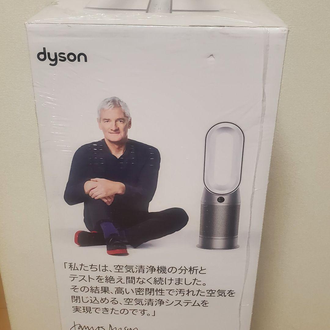 本日限定値下げ激安新品未開封ダイソンDyson Purifier HP07