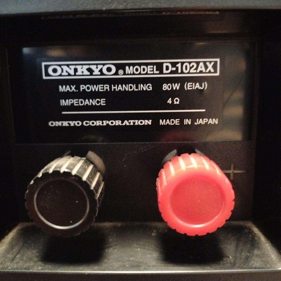 ONKYO オンキヨー D-102AX スピーカー