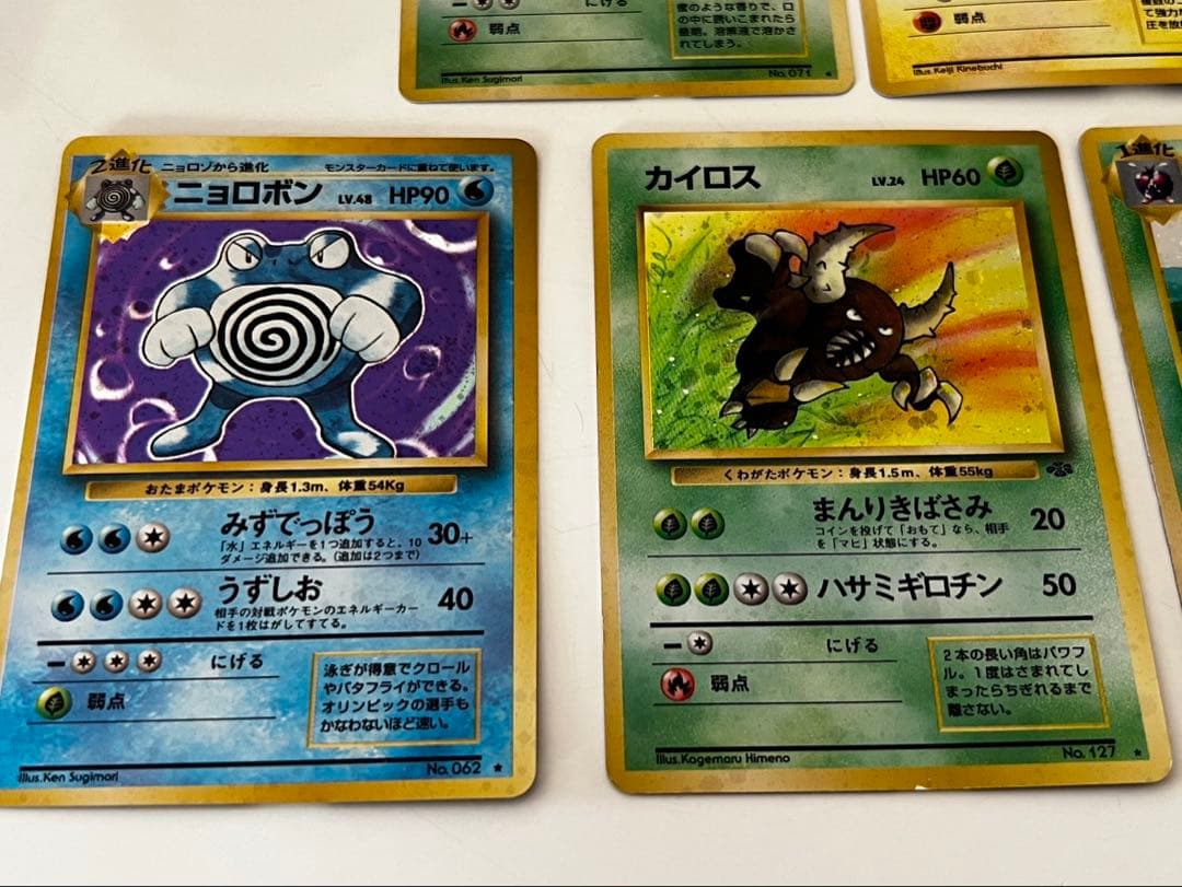 緑*緑様 ポケモンカードセット 7枚　旧裏