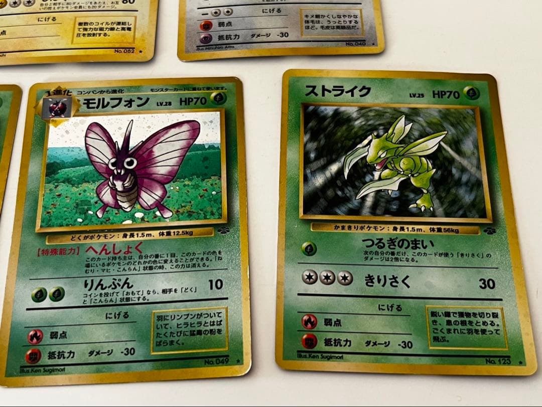 緑*緑様 ポケモンカードセット 7枚　旧裏