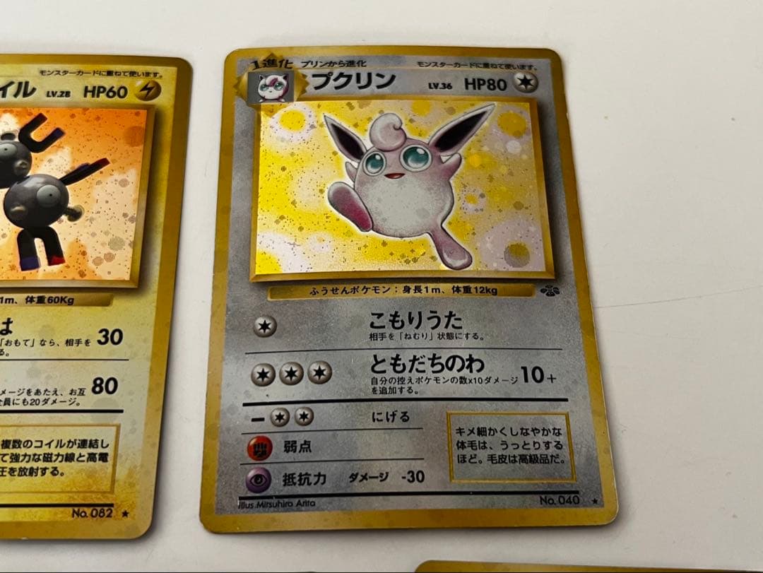 緑*緑様 ポケモンカードセット 7枚　旧裏
