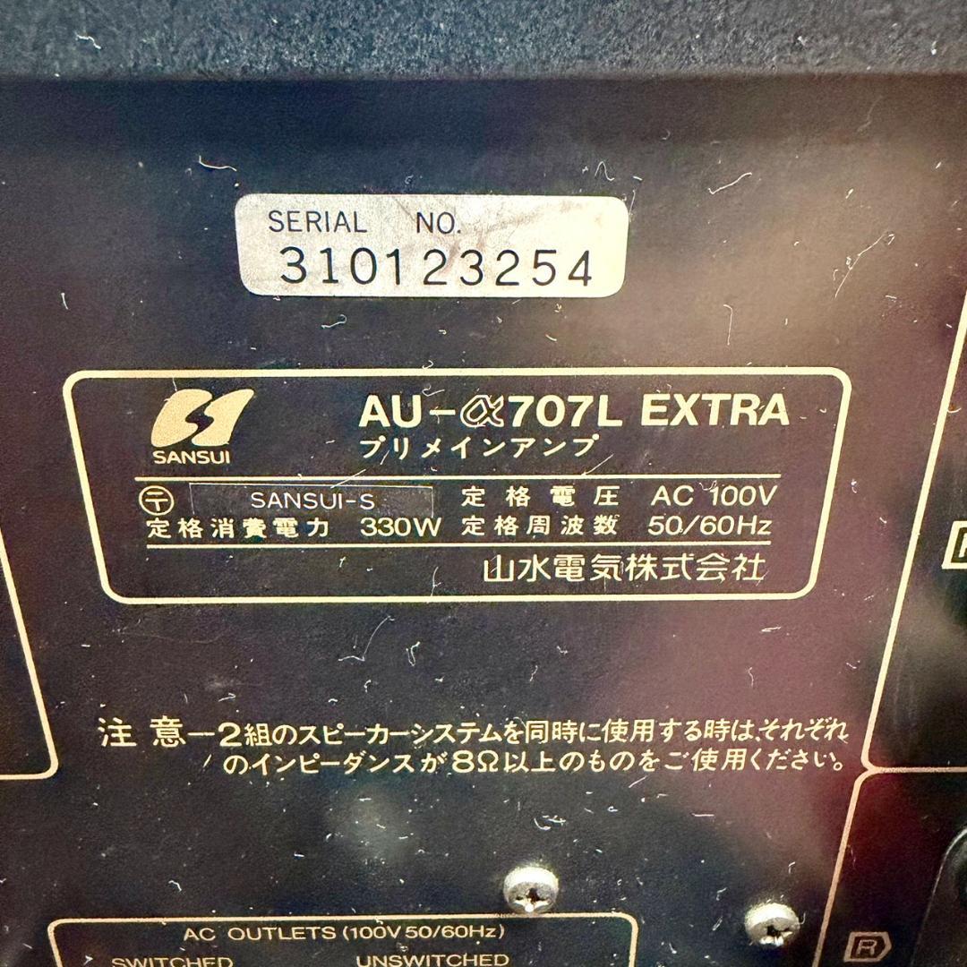 ☆ SANSUI AU-α707L EXTRA プリメインアンプ 定価14万以上