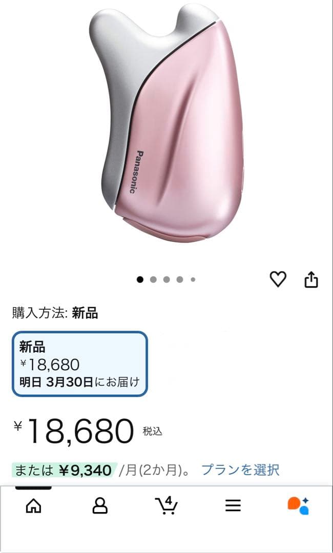 Panasonic 美顔器 ドレナージュ機能付き
