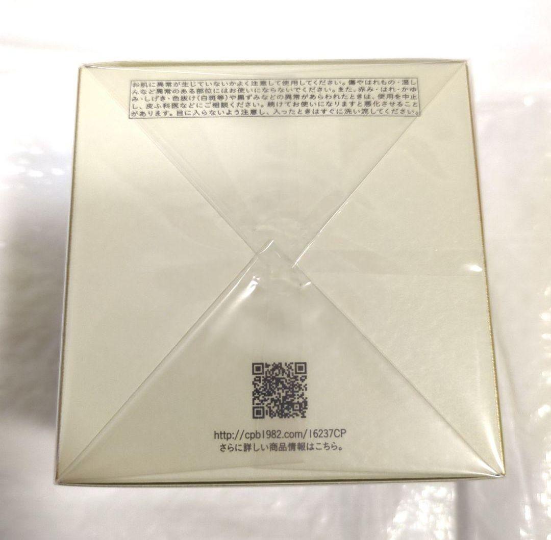 【新品未使用品】クレ・ド・ポー ボーテ クレームヴォリュミザントＳ50g