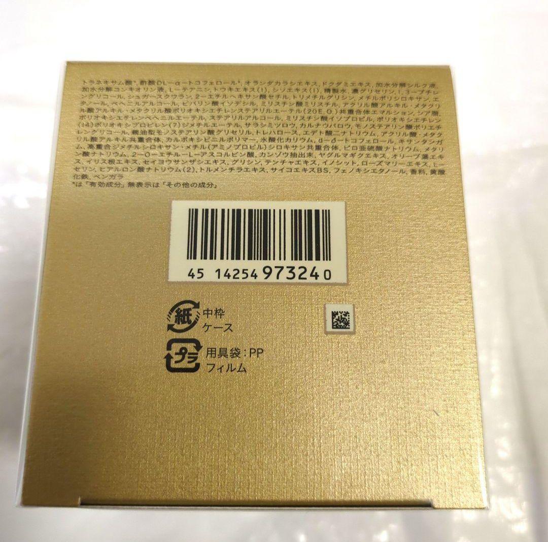 【新品未使用品】クレ・ド・ポー ボーテ クレームヴォリュミザントＳ50g