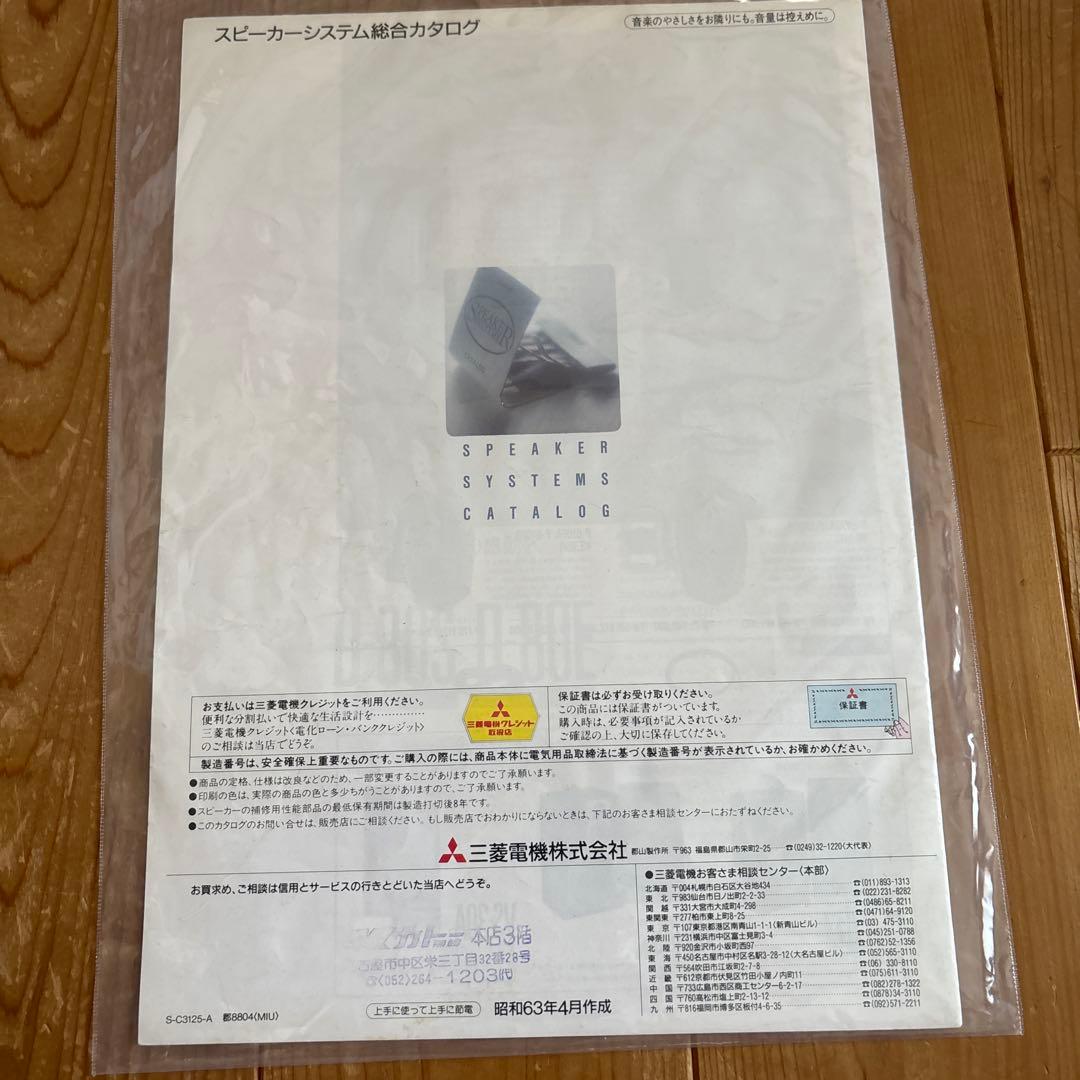 DS-77HR DIATONE　ダイアトーン 左右セット　スタンド別売
