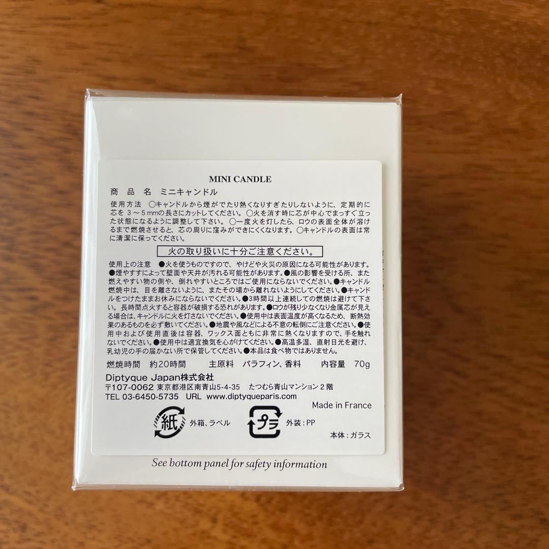 diptyque BAIES ミニキャンドル 70g
