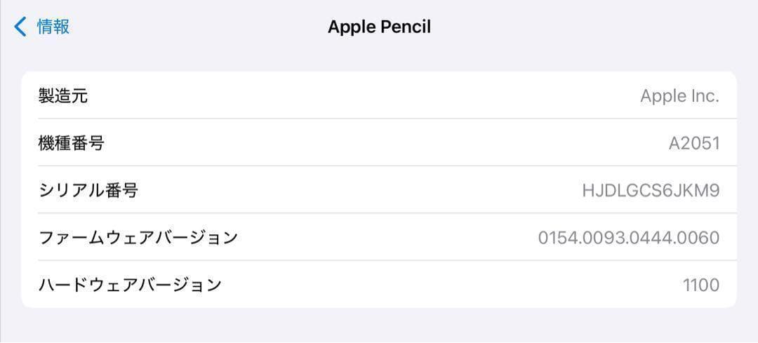 美品　付属品有り　Apple Pencil 第2世代 MU8F2J/A　V1