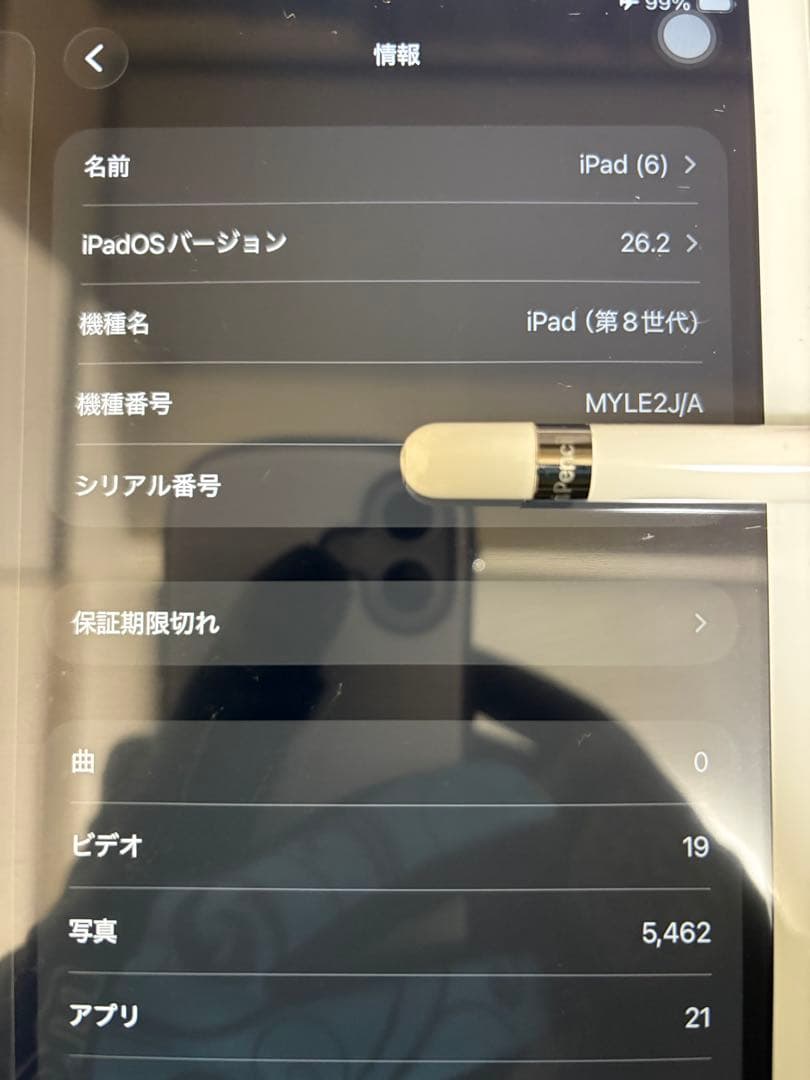 iPad 第8世代 128gb シルバー+ Apple Pencil(第1世代)