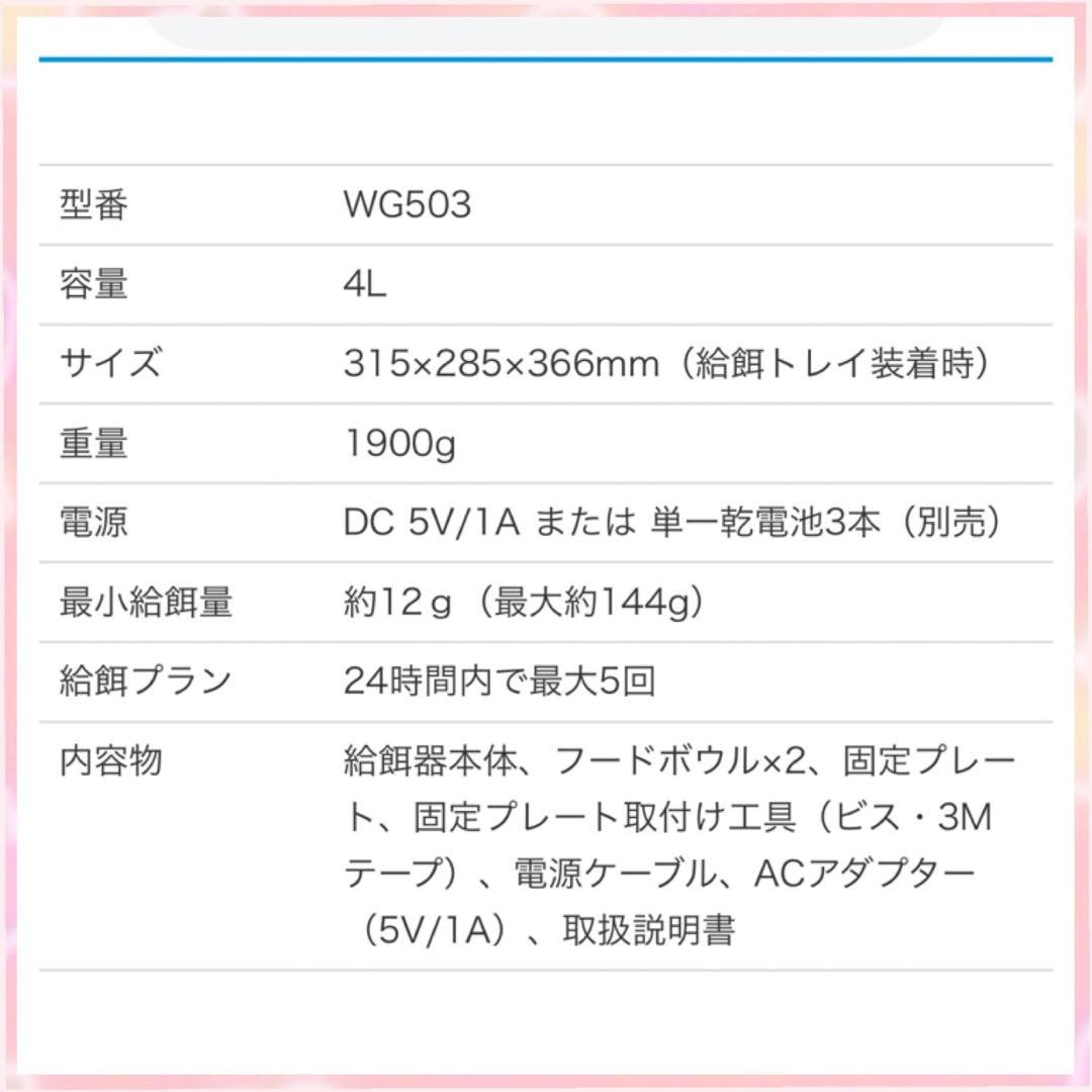 自動給餌器 wagwag TaTwo WG503