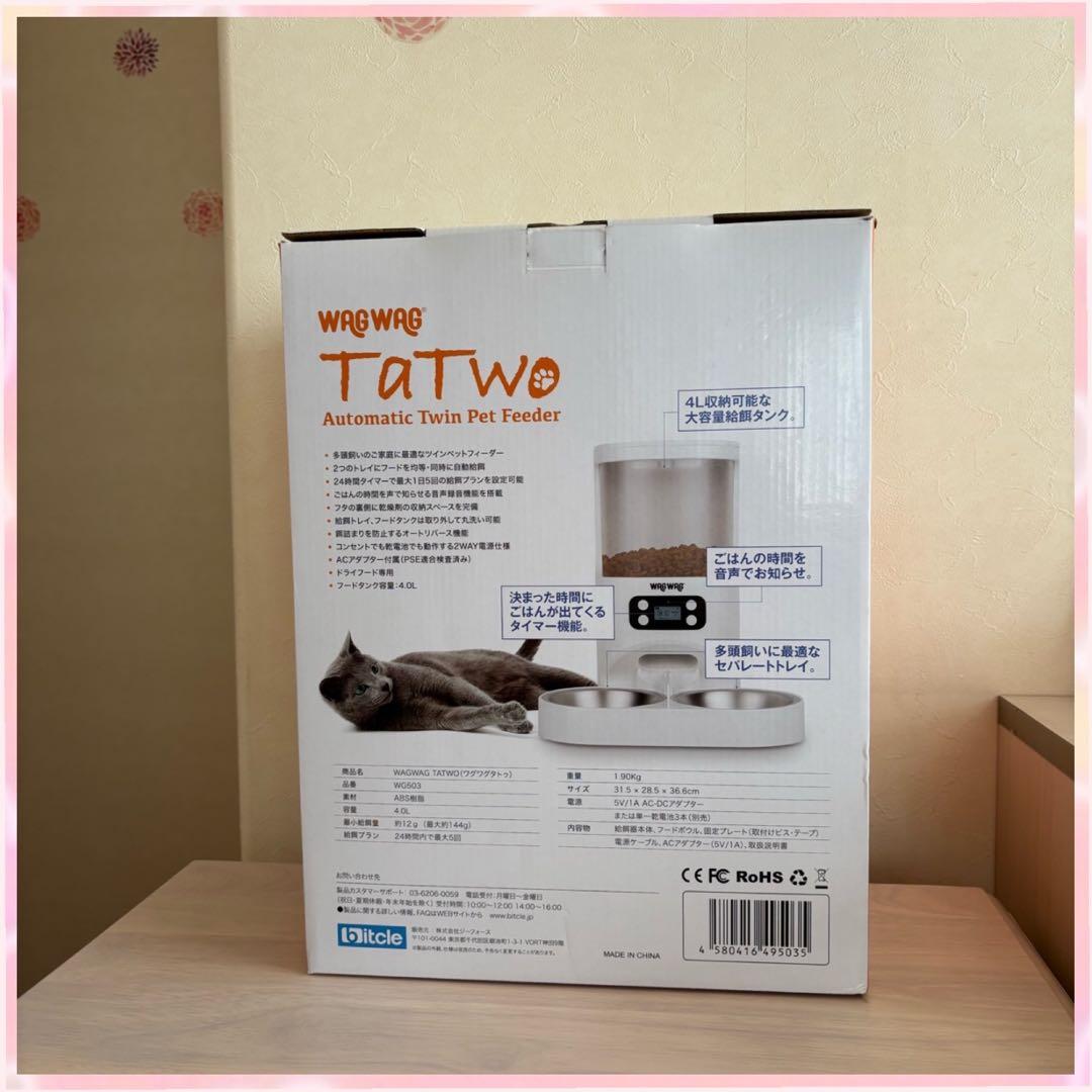 自動給餌器 wagwag TaTwo WG503