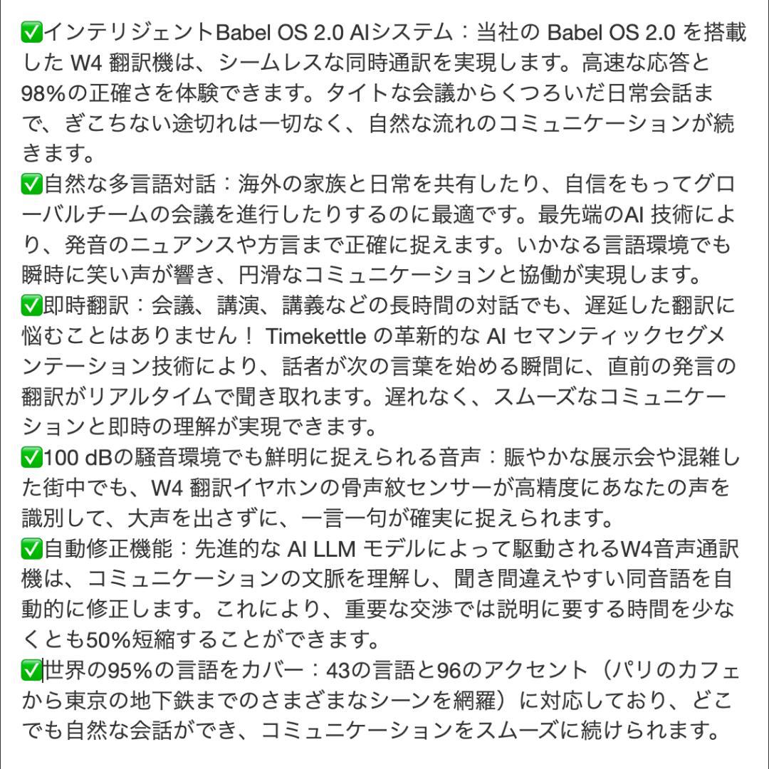 新品⭐️Timekettle W4 シックなシャンパンゴールド AI翻訳イヤホン