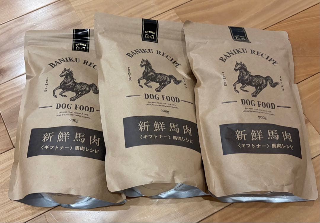 ギフトナー ドッグフード 900g ✖️3袋 新鮮馬肉