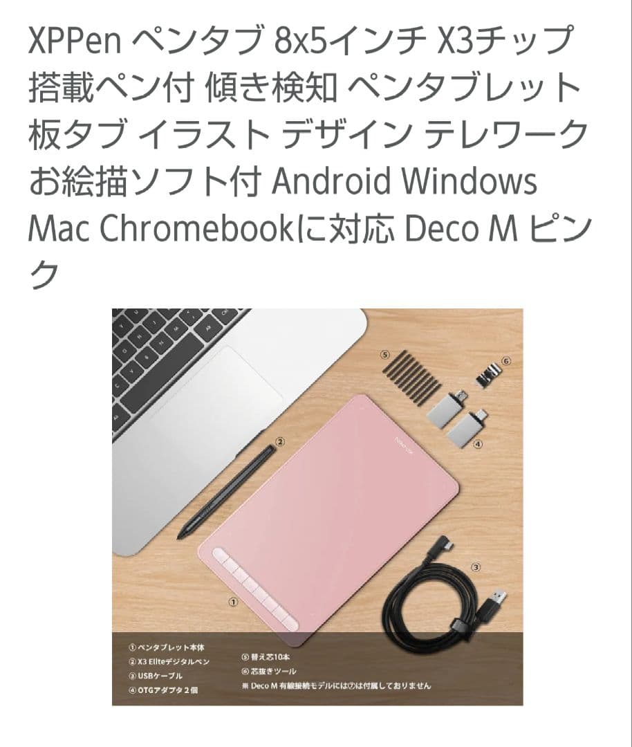 ペンタブレット 本体