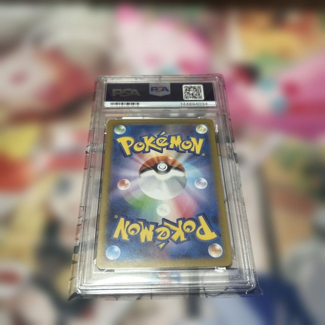 ポケモンカード ヒカリ SR PSA 10