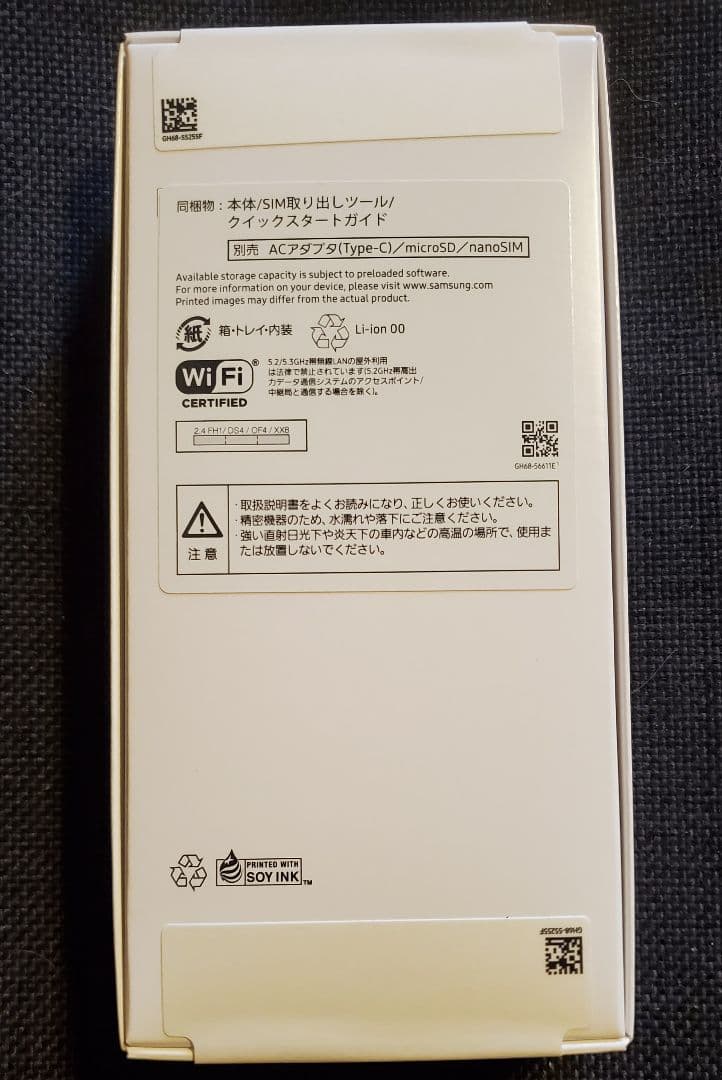 【新品未開封品】SAMSUNG　Galaxy　A25 5G　サムスン　ブラック