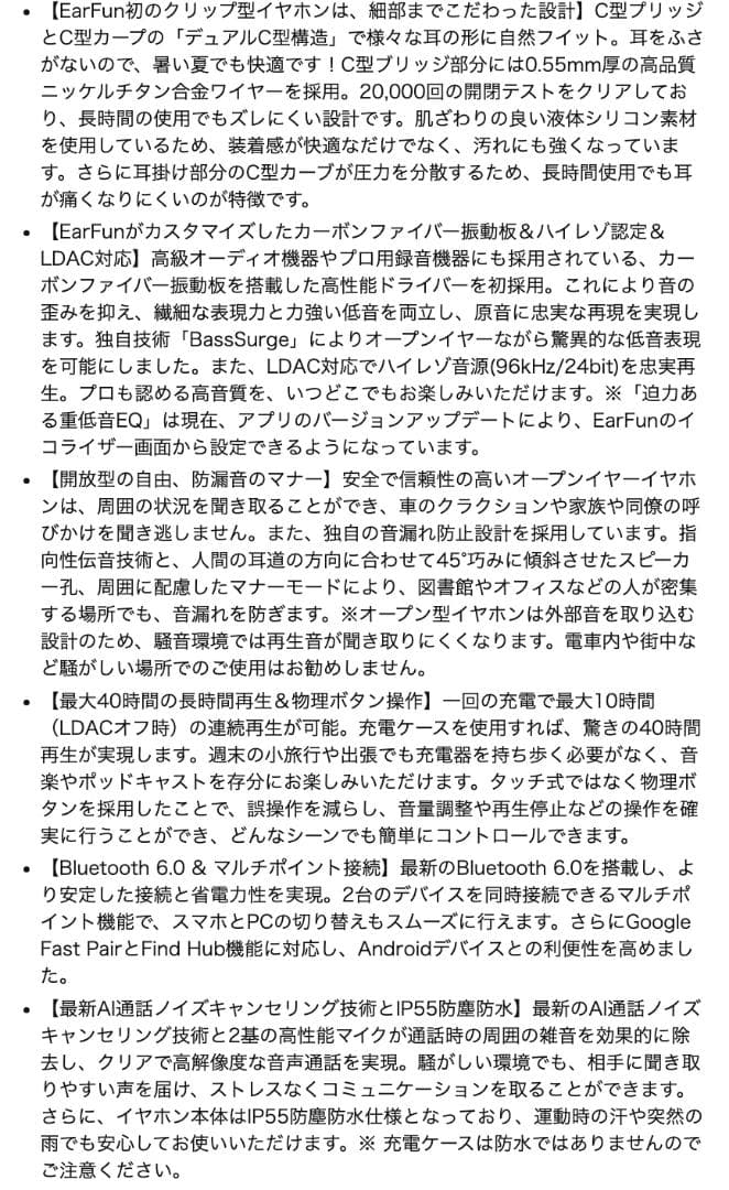 【新品未開封・定価8千円】EarFun Clip イヤーカフイヤホン 防塵防水
