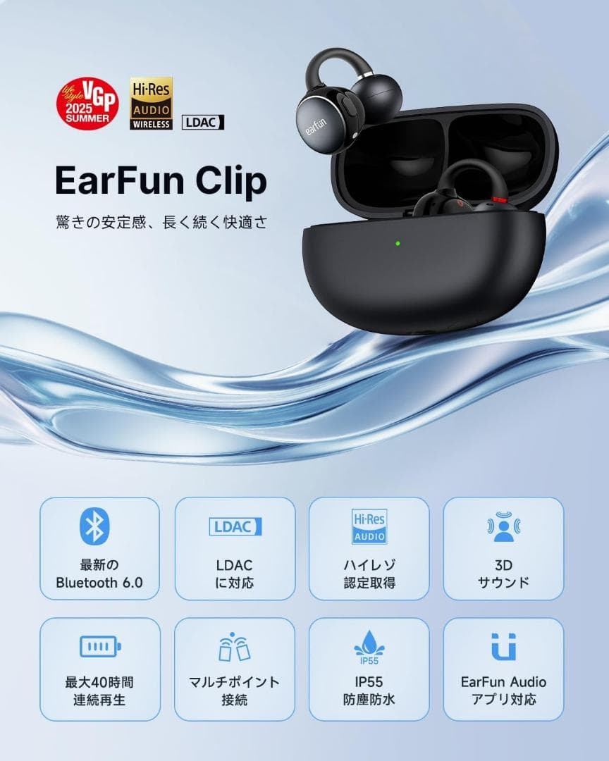 【新品未開封・定価8千円】EarFun Clip イヤーカフイヤホン 防塵防水