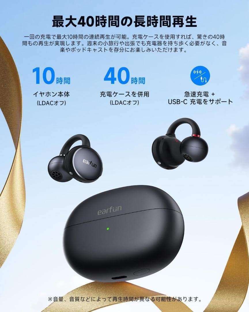 【新品未開封・定価8千円】EarFun Clip イヤーカフイヤホン 防塵防水