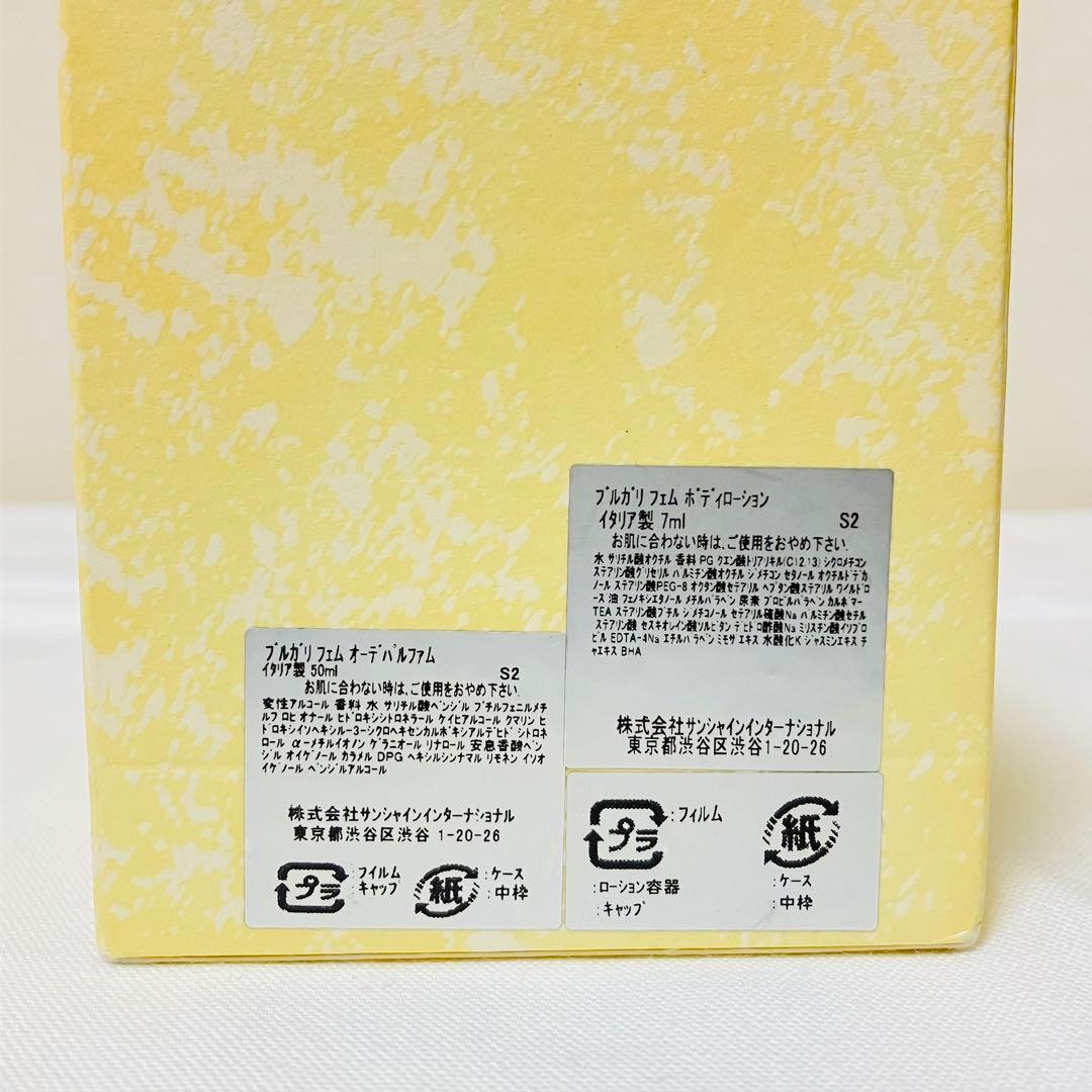 yuuです！　ブルガリ　フェム　オーデパルファム　50ml 香水
