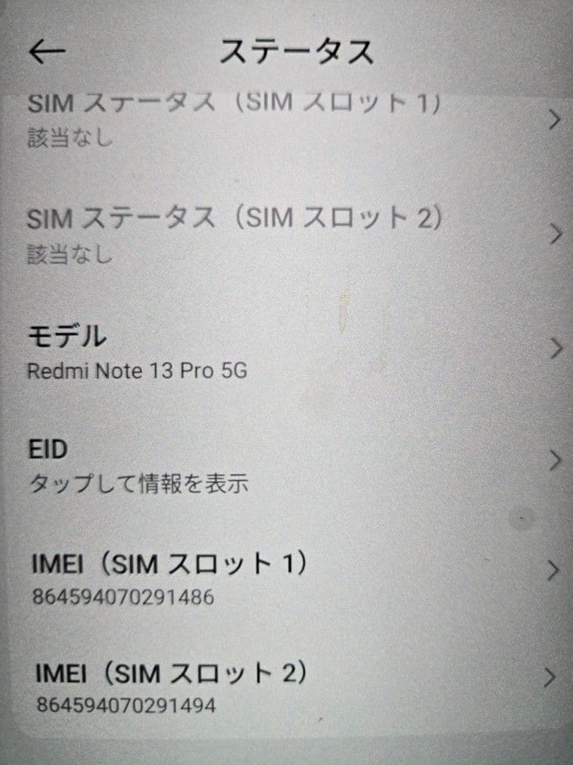 Redmi Note 13 Pro 5g　　Xiaomi　本体