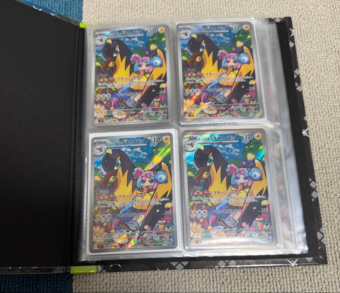 ポケモン　ar sar ur sr ssr テラスタルフェスex　etc まとめ