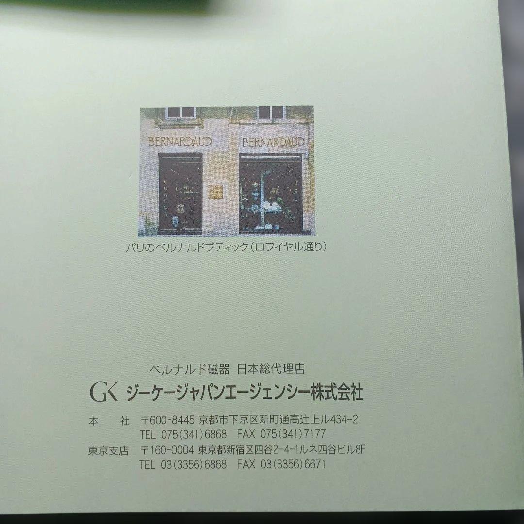 【美品・箱付き】ベルナルド リモージュ／キャンドル ランプ リトファニー
