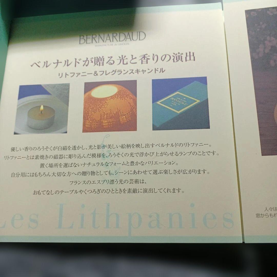 【美品・箱付き】ベルナルド リモージュ／キャンドル ランプ リトファニー